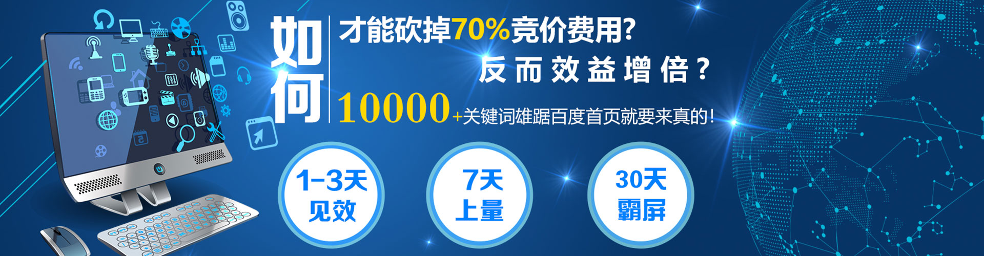 克拉玛依百度开户返点